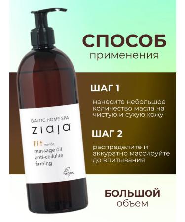 Ziaja Body oil massage anti -cellulite reinforcing 490 ml - Buy Online on GoSupps.com