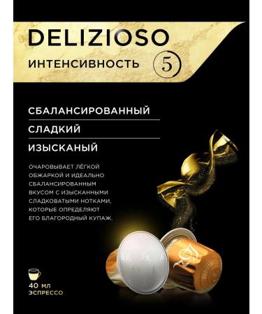 L'OR Espresso Delizioso Nespresso Coffee machine capsules 100 pcs - Buy Online on GoSupps.com