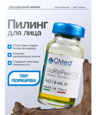 BioRePeelCl3 Professional Facial Piling Biorepil