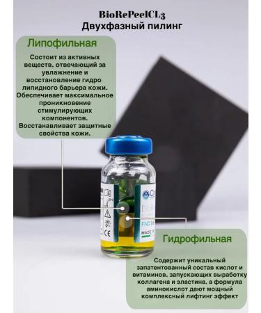 BioRePeelCl3 Professional Facial Piling Biorepil - Buy Online on GoSupps.com