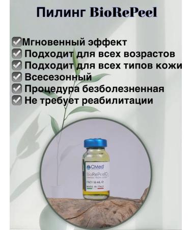 BioRePeelCl3 Professional Facial Piling Biorepil - Buy Online on GoSupps.com