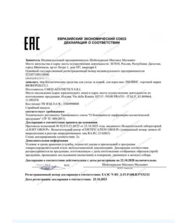 BioRePeelCl3 Professional Facial Piling Biorepil - Buy Online on GoSupps.com