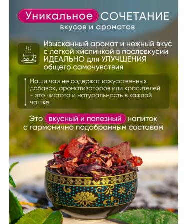 Adam tea Tea Flowering with additives collection No. 5 - Buy Online on GoSupps.com