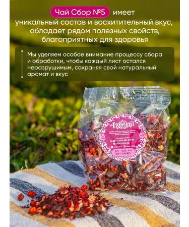 Adam tea Tea Flowering with additives collection No. 5 - Buy Online on GoSupps.com
