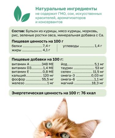 Organix Cat soup with chicken vegetables and rice. Wet food 80 g - Buy Online on GoSupps.com