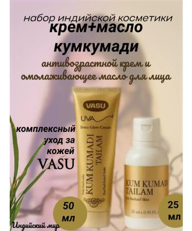 Vasu Anti -aging cream + anti -aging oil kumkumadi