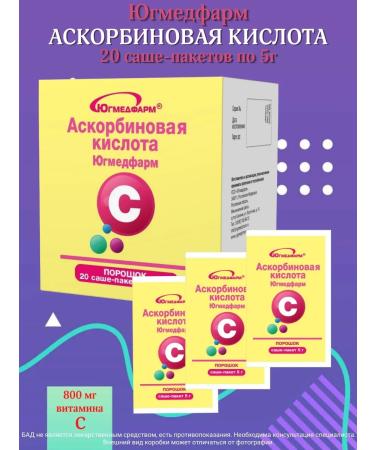 Yugmedpharm Ascorbic acid powder 5g Sasha-pack 20 pieces - Buy Online on GoSupps.com
