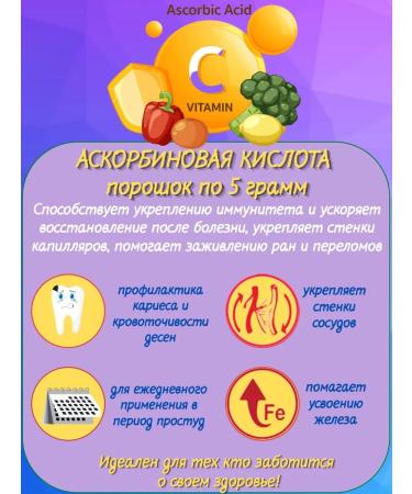 Yugmedpharm Ascorbic acid powder 5g Sasha-pack 20 pieces - Buy Online on GoSupps.com