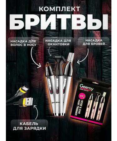 Multifunctional stylish trimmer 3B1 - Buy Online on GoSupps.com