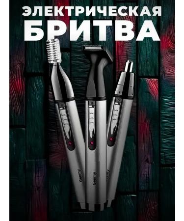 Multifunctional stylish trimmer 3B1 - Buy Online on GoSupps.com