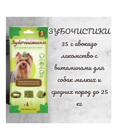 Toothpicks 35g avocado treats with vitamins for dogs up to 25 kg 3pcs
