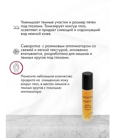 ASPERSINA Eye serum anti -aging with a roller from edema 10 ml - Buy Online on GoSupps.com