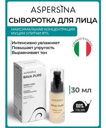 ASPERSINA Moisturizer with hyaluronic acid