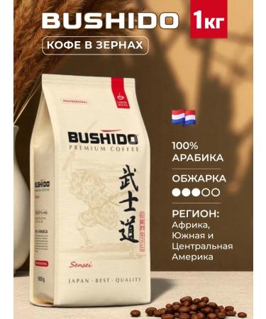 Bushido coffee in Sensei grains 1 kg