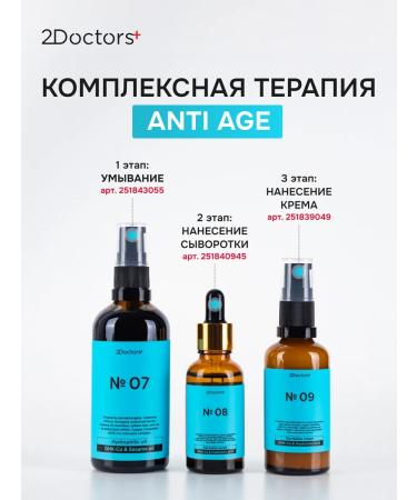 2Doctors From face wrinkles hydrophilic oil cream serum - Buy Online on GoSupps.com