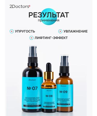 2Doctors From face wrinkles hydrophilic oil cream serum - Buy Online on GoSupps.com