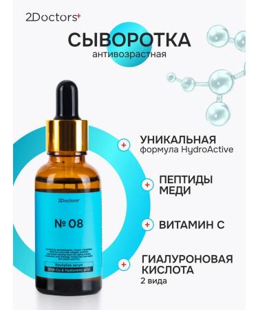 2Doctors From face wrinkles hydrophilic oil cream serum - Buy Online on GoSupps.com