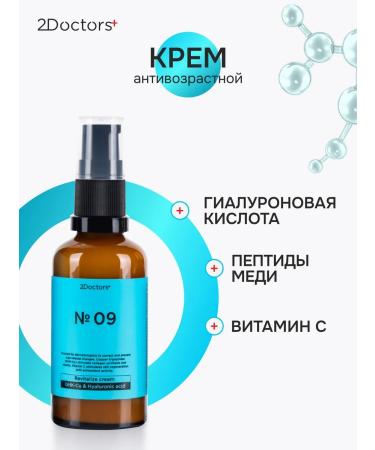 2Doctors From face wrinkles hydrophilic oil cream serum - Buy Online on GoSupps.com