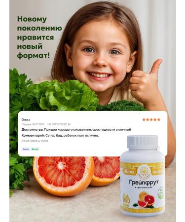 Drill plant additive "Grapefruit" 60 capsules are not dietary supplement - Buy Online on GoSupps.com