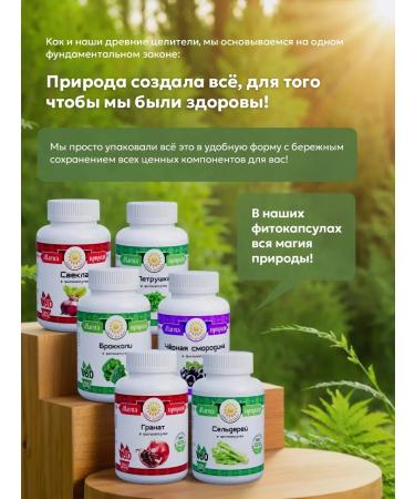 Drill plant additive "Grapefruit" 60 capsules are not dietary supplement - Buy Online on GoSupps.com