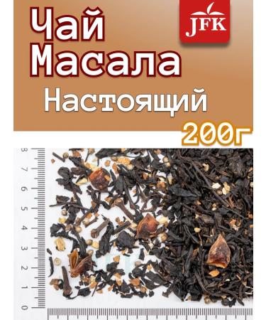 JFK Masala Black tea 200g