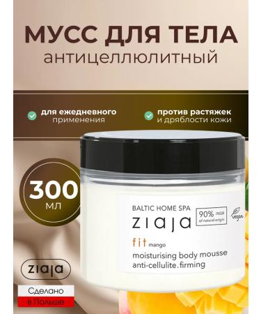 Ziaja Anti -cellulite body mousse BHS Fit Mango 300 ml