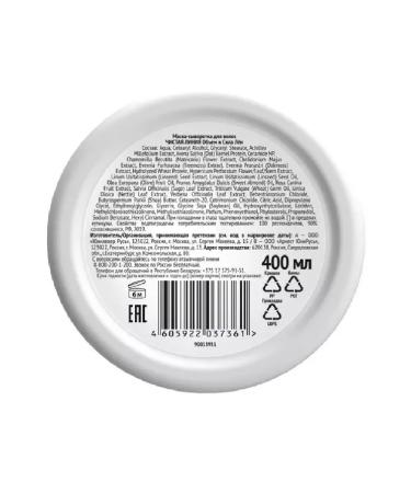 Clean line Mask-Sumer of Hair Volume and Strength 400 ml - Buy Online on GoSupps.com