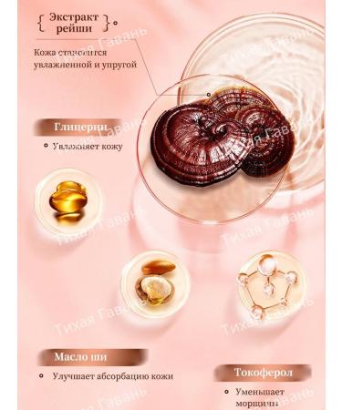LYDIMOON Face cream anti -aging from wrinkles 50r with ganoderma - Buy Online on GoSupps.com