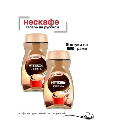 Nescafe Neskafe Coffee Class Cream 190 grams glass 2 pieces
