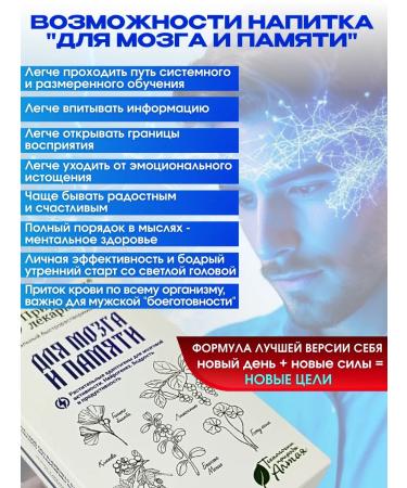 phytokom Altai For brain and memory a rapidly discriminate drink in Sasha - Buy Online on GoSupps.com