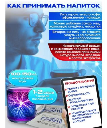 phytokom Altai For brain and memory a rapidly discriminate drink in Sasha - Buy Online on GoSupps.com