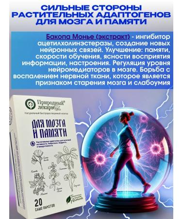 phytokom Altai For brain and memory a rapidly discriminate drink in Sasha - Buy Online on GoSupps.com