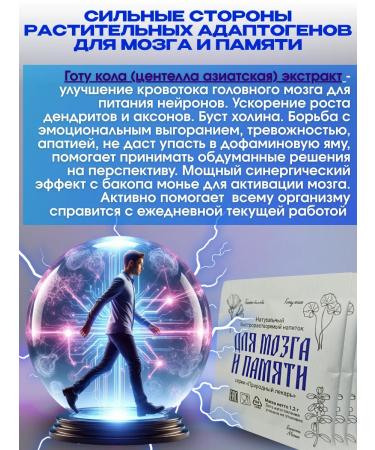 phytokom Altai For brain and memory a rapidly discriminate drink in Sasha - Buy Online on GoSupps.com