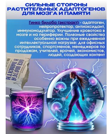 phytokom Altai For brain and memory a rapidly discriminate drink in Sasha - Buy Online on GoSupps.com