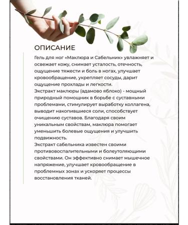 Kingdom of Fragrances Leg gel cooling mcclature saber - Buy Online on GoSupps.com