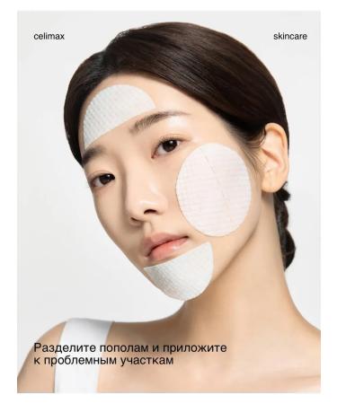 Celimax Facial Pads Single - Buy Online on GoSupps.com