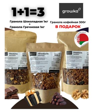 GROWKA Granola chocolate 1 kg granol buckwheat 1 kg