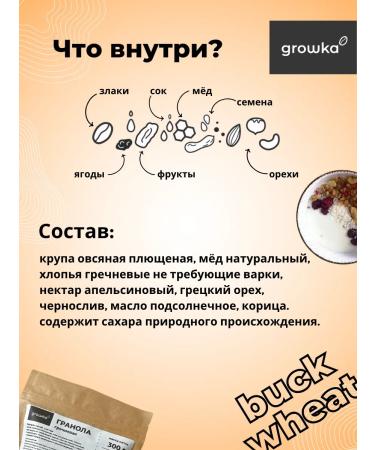 GROWKA Granola chocolate 1 kg granol buckwheat 1 kg - Buy Online on GoSupps.com