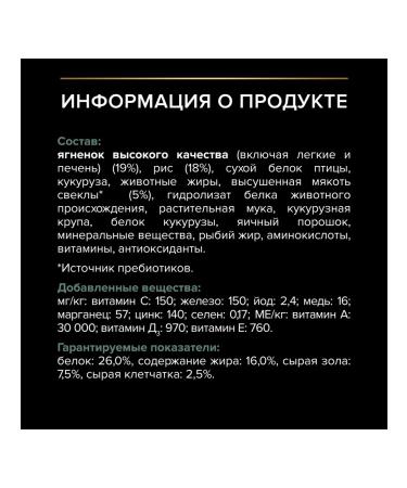 PRO PLAN Dry food for adult medium-sized dogs with sensitive digestion with lamb 14 kg - Buy Online on GoSupps.com