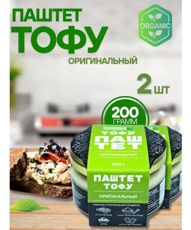 Healthy foods Tofu Paste Classic 2 pcs 200 grams amfood