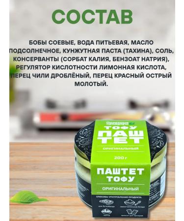 Healthy foods Tofu Paste Classic 2 pcs 200 grams amfood - Buy Online on GoSupps.com