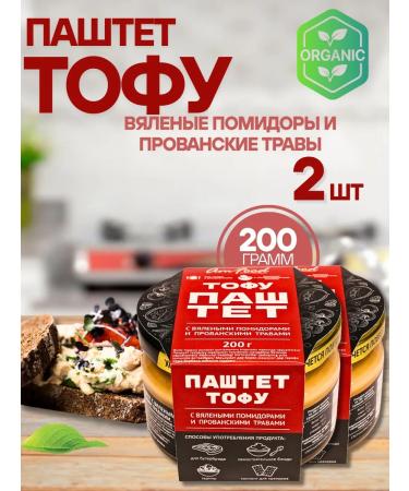 Healthy foods Tofu Paste Slok. Tomatoes and Prov. Herbs 2 pcs 200 grams amfood