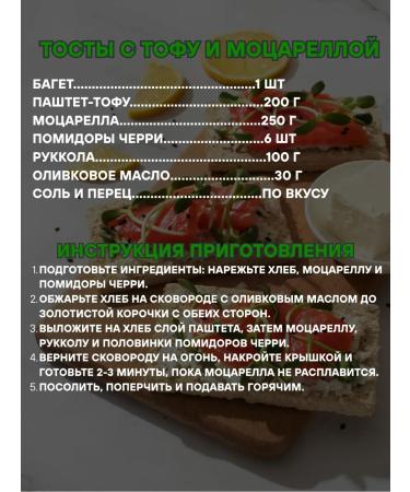 Healthy foods Tofu Paste Slok. Tomatoes and Prov. Herbs 2 pcs 200 grams amfood - Buy Online on GoSupps.com