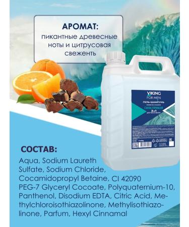 The world of cosmetics Gel - body and hair shampoo 5 kg - Buy Online on GoSupps.com