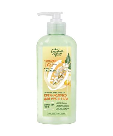 THE WORLD OF COSMETICS Cream - hand and body milk 250 ml - Buy Online on GoSupps.com
