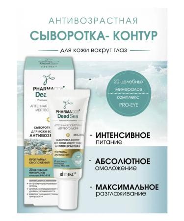 Vitex Satter for the skin around the eyes of Pharmacos Dead Sea - Buy Online on GoSupps.com