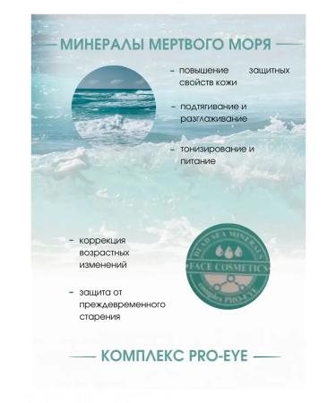 Vitex Satter for the skin around the eyes of Pharmacos Dead Sea - Buy Online on GoSupps.com