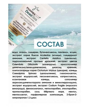 Vitex Satter for the skin around the eyes of Pharmacos Dead Sea - Buy Online on GoSupps.com