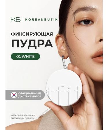 TFIT Face powder crumbly white 01