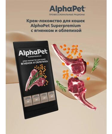 AlphaPet Cream-stall for cats lamb and sea buckthorn (4pcs x 12g) - Buy Online on GoSupps.com